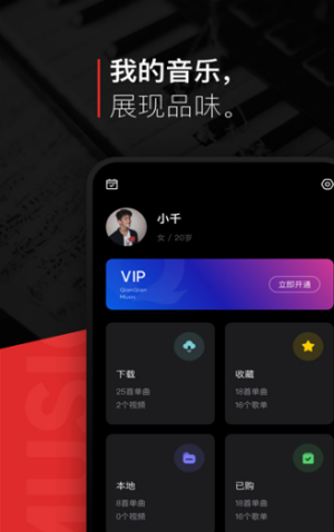 遇见音乐TV电视版截图1