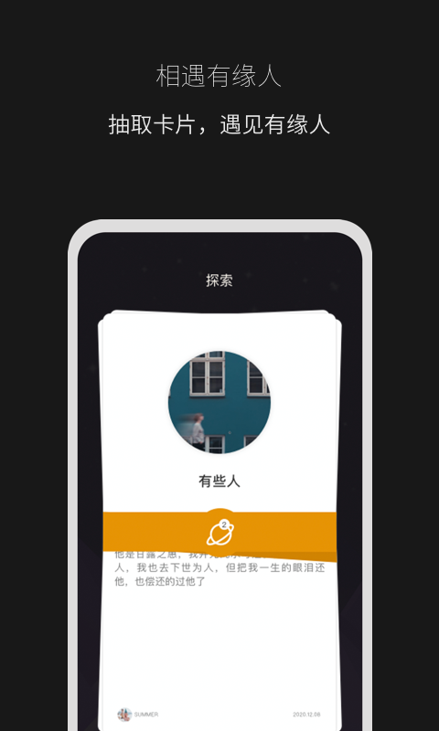 秘密山谷app截图1