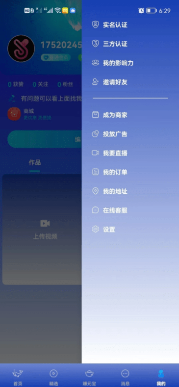 鲸鱼短视频app截图1