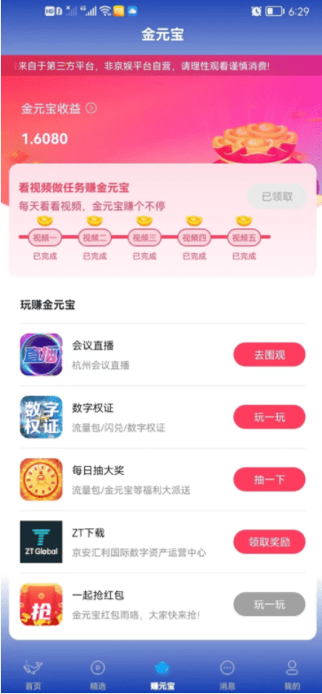 鲸鱼短视频app截图2