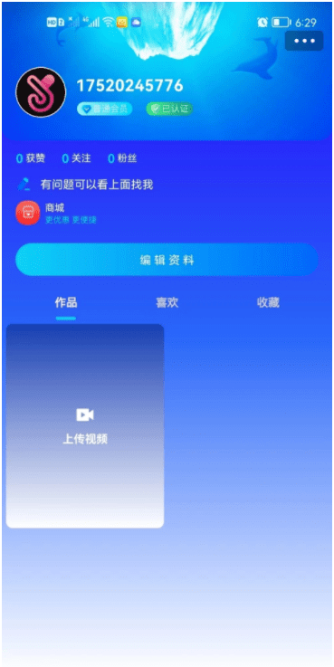 鲸鱼短视频app截图3