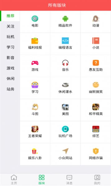 旺财资源库截图3