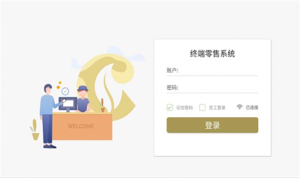 渝叶通免费截图1