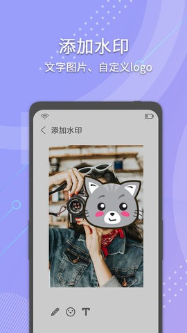 小视频去水印app截图3