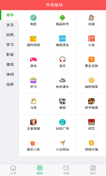 旺财资源库官方截图3