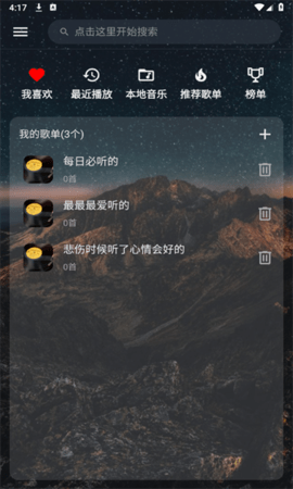 速悦音乐截图3