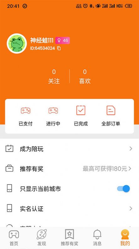 DD社交app截图1