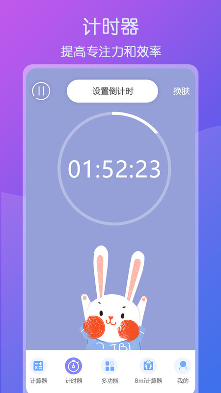 超全能计算器免费截图1