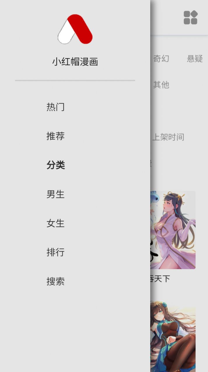 acg糖动漫截图1