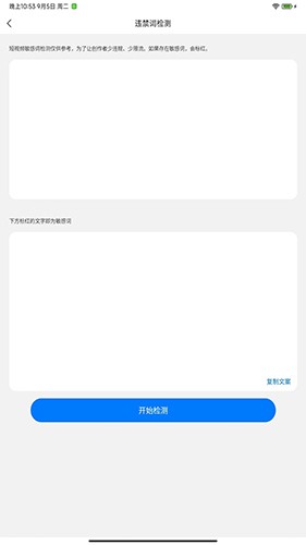 文案提取手机版截图3