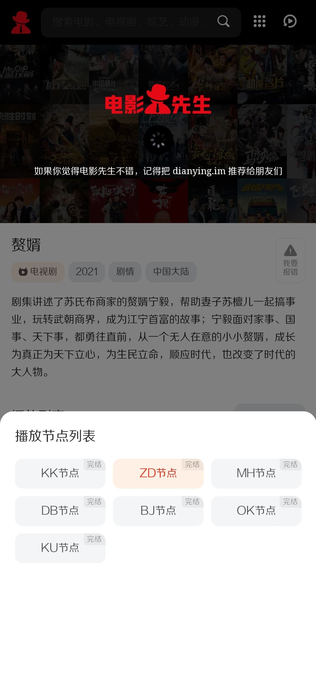 电影先生app手机版截图1