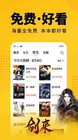 奇猫小说app2024截图2