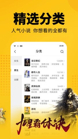 奇猫小说app2024截图3