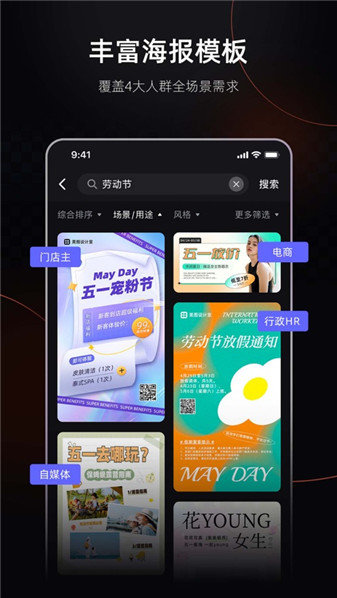 美图设计app截图1