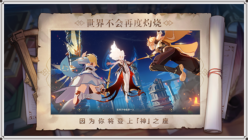 原神4.2更新版截图1