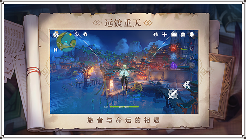 原神4.4内置MOD整合包截图3