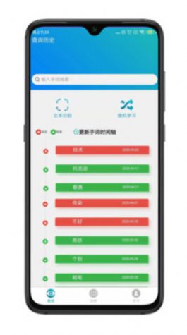 手语词库最新版截图2