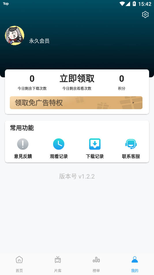 星星影视大全app截图1