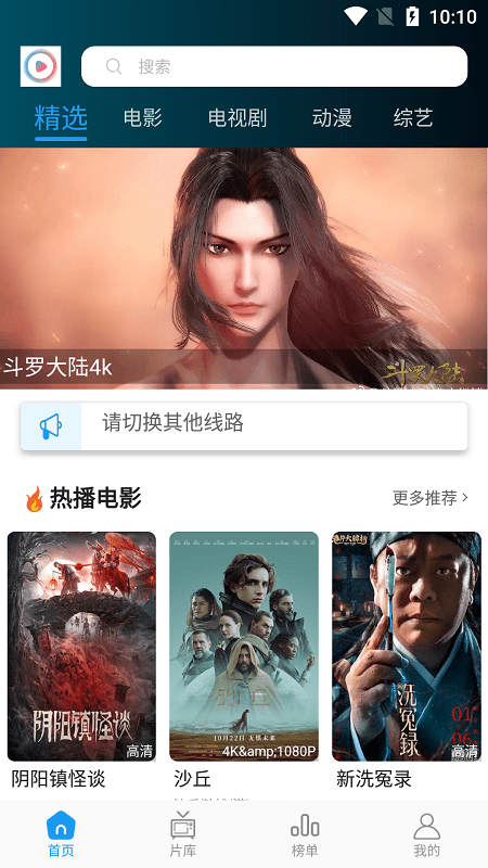 星星影视大全app截图3