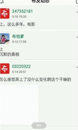 小布百宝箱影视截图3