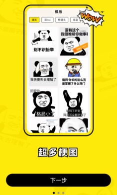 暴走P图官方版截图3