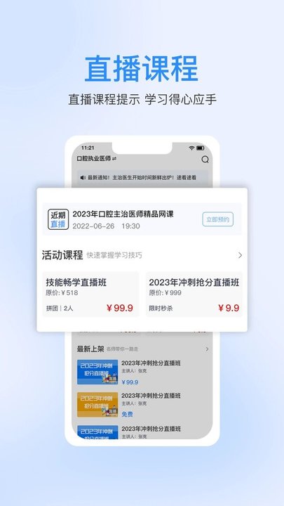 七颗牙学堂截图2