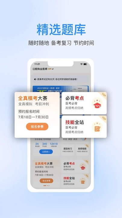 七颗牙学堂截图1