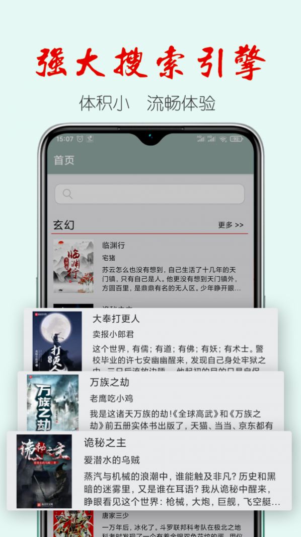 真鸟小说官方截图2