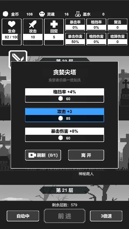 黑暗高塔版截图1