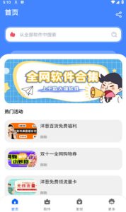 洋葱酷盒app截图1