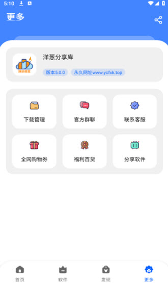 洋葱酷盒app截图3