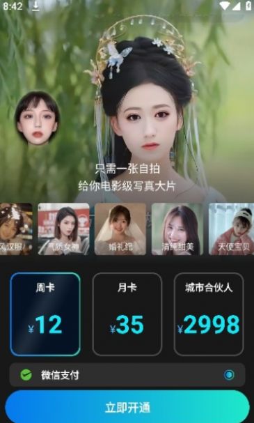 橘子美颜相机截图2