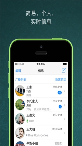 whats官网版截图1