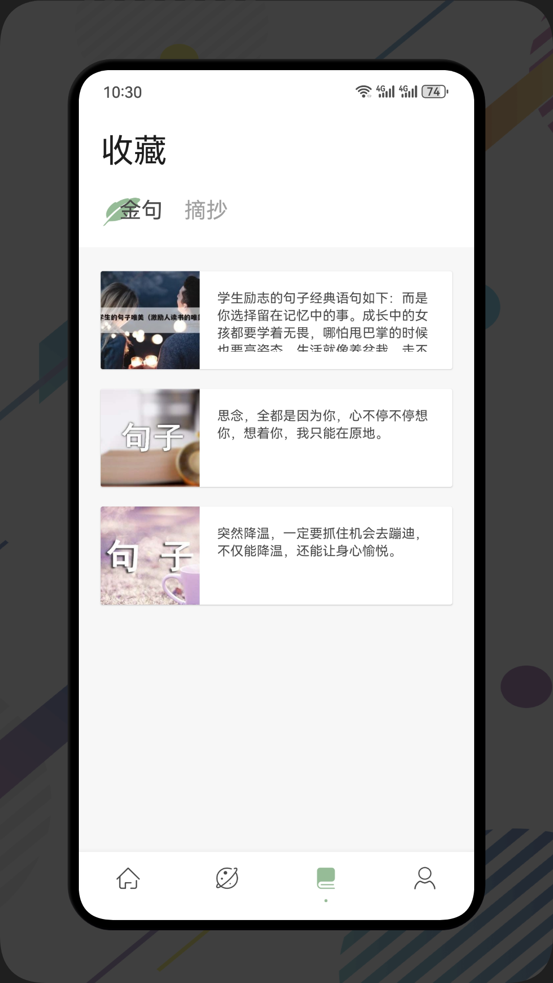 荧光阅读屋app截图1