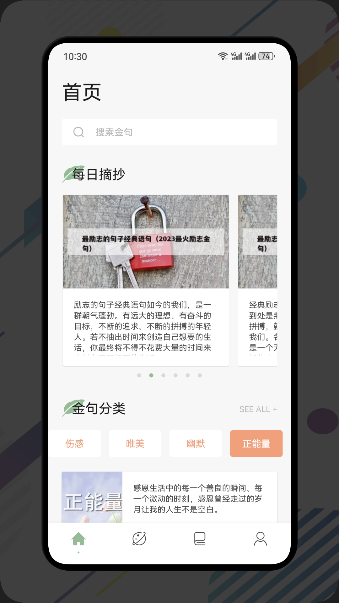 荧光阅读屋app截图2