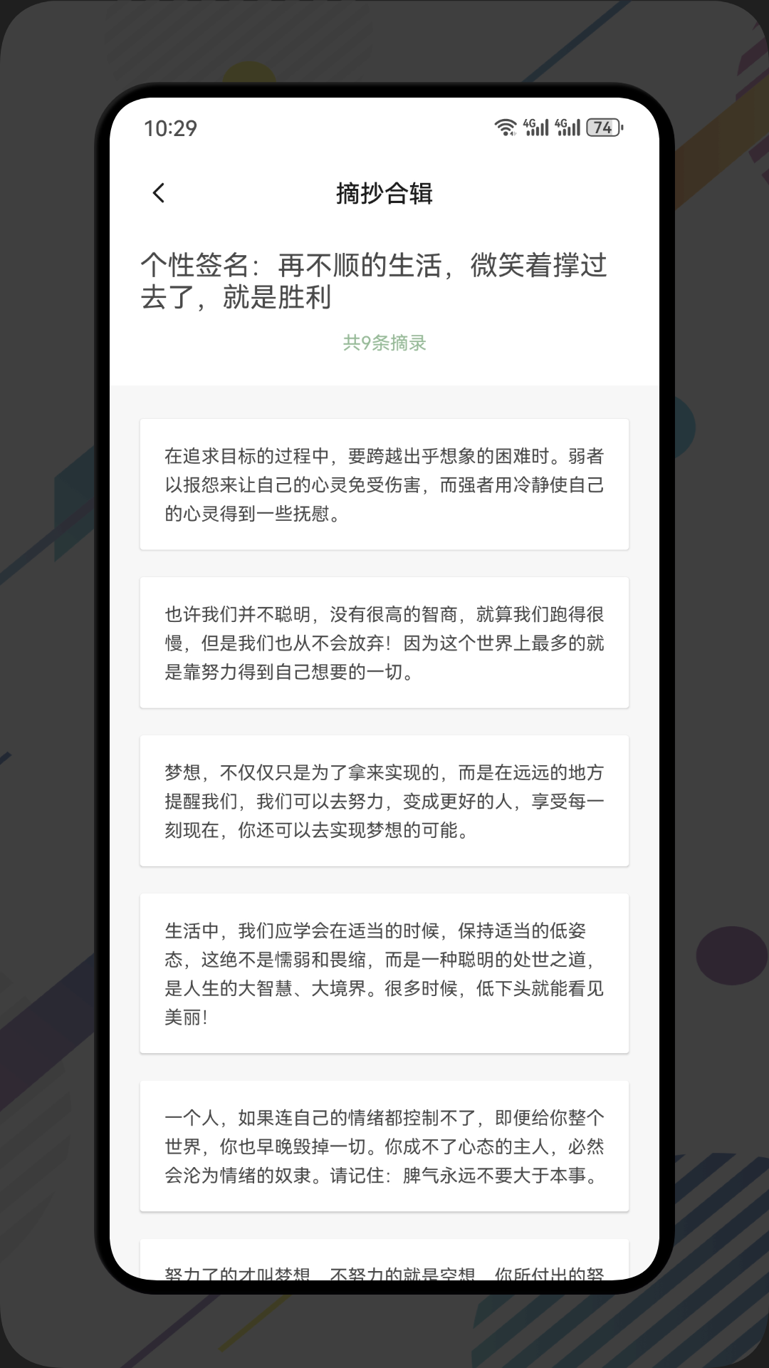 荧光阅读屋app截图3