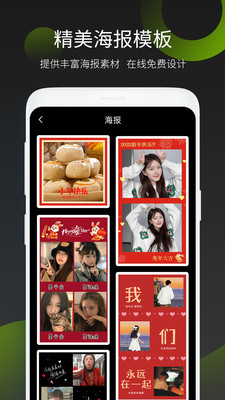 照片拼图王app截图3