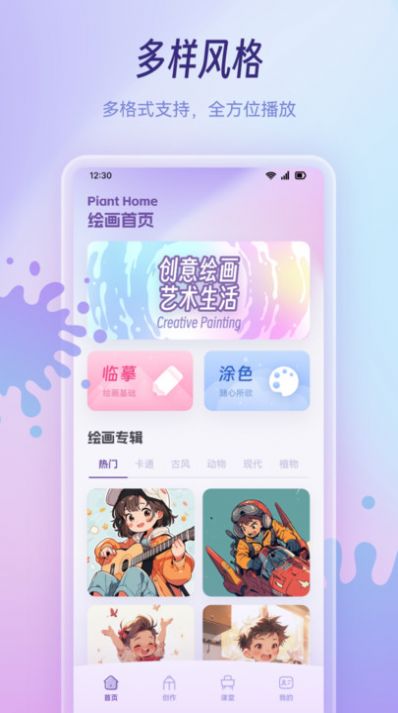 数字填色app截图1