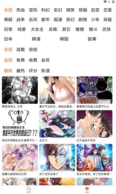 魔方漫画下载截图3