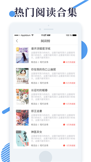 狐狸追书app截图2