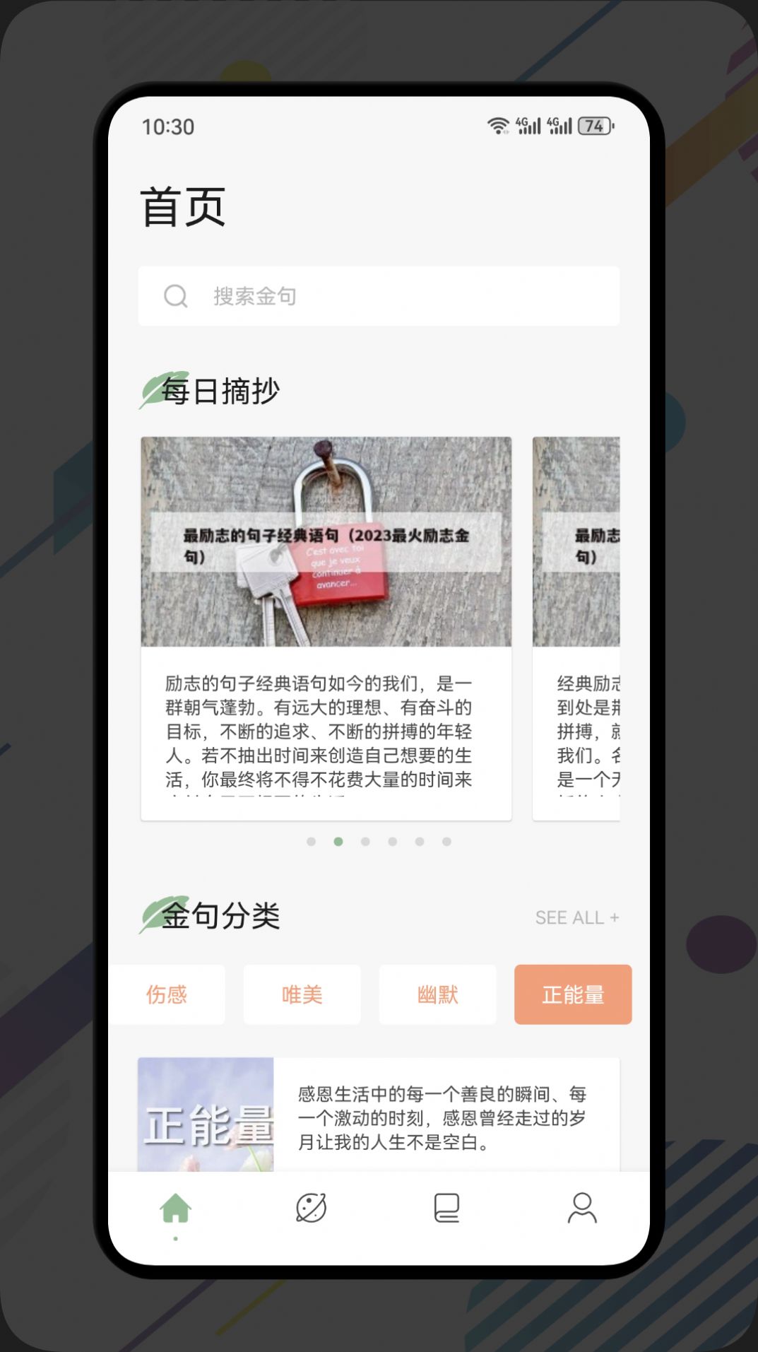 荧光阅读屋app安卓截图2