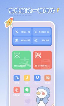 恋恋小组件手机美化功能截图2