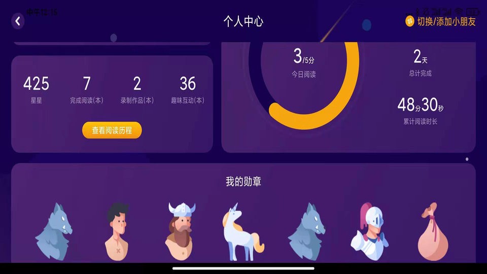 绘览童书最新版截图2