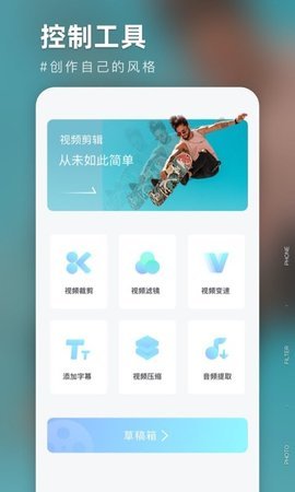 友兔滤镜软件截图1