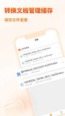 PDF转换器大师app截图1