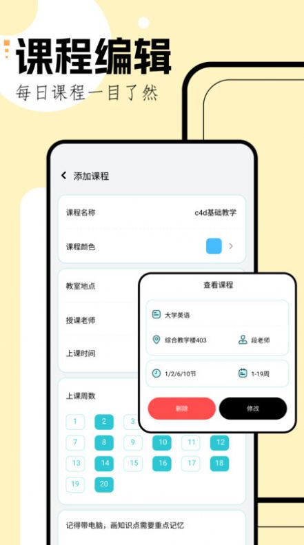 学习规划最新版截图3