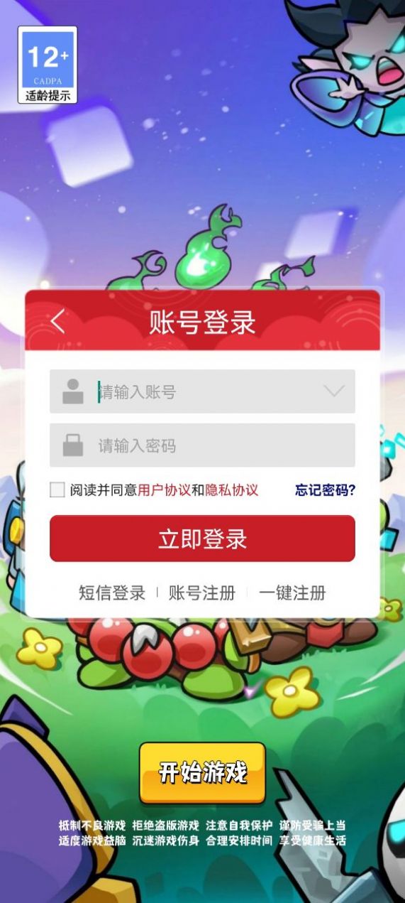 不思议魔兽免广告版截图2