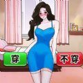 穿搭小美女安卓版