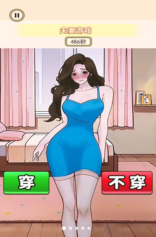 穿搭小美女安卓版截图1