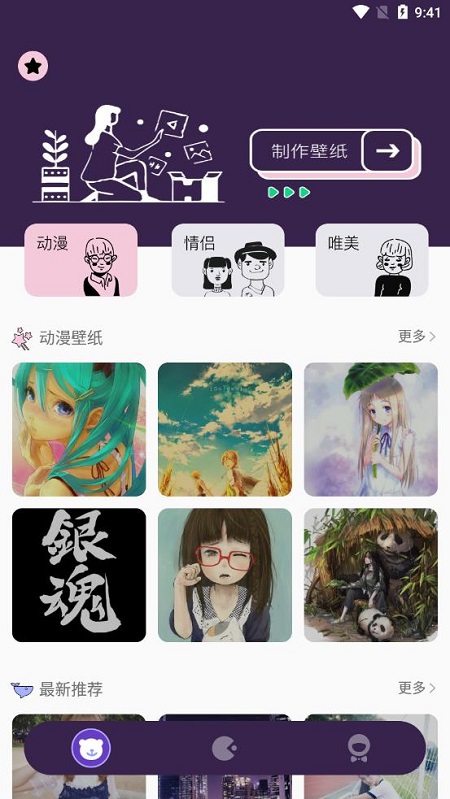 换肤大师手机版截图3